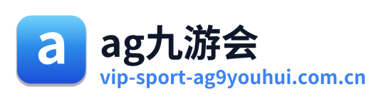 ag九游会